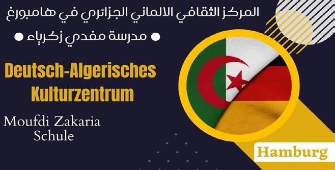 Algerian Cultural Day