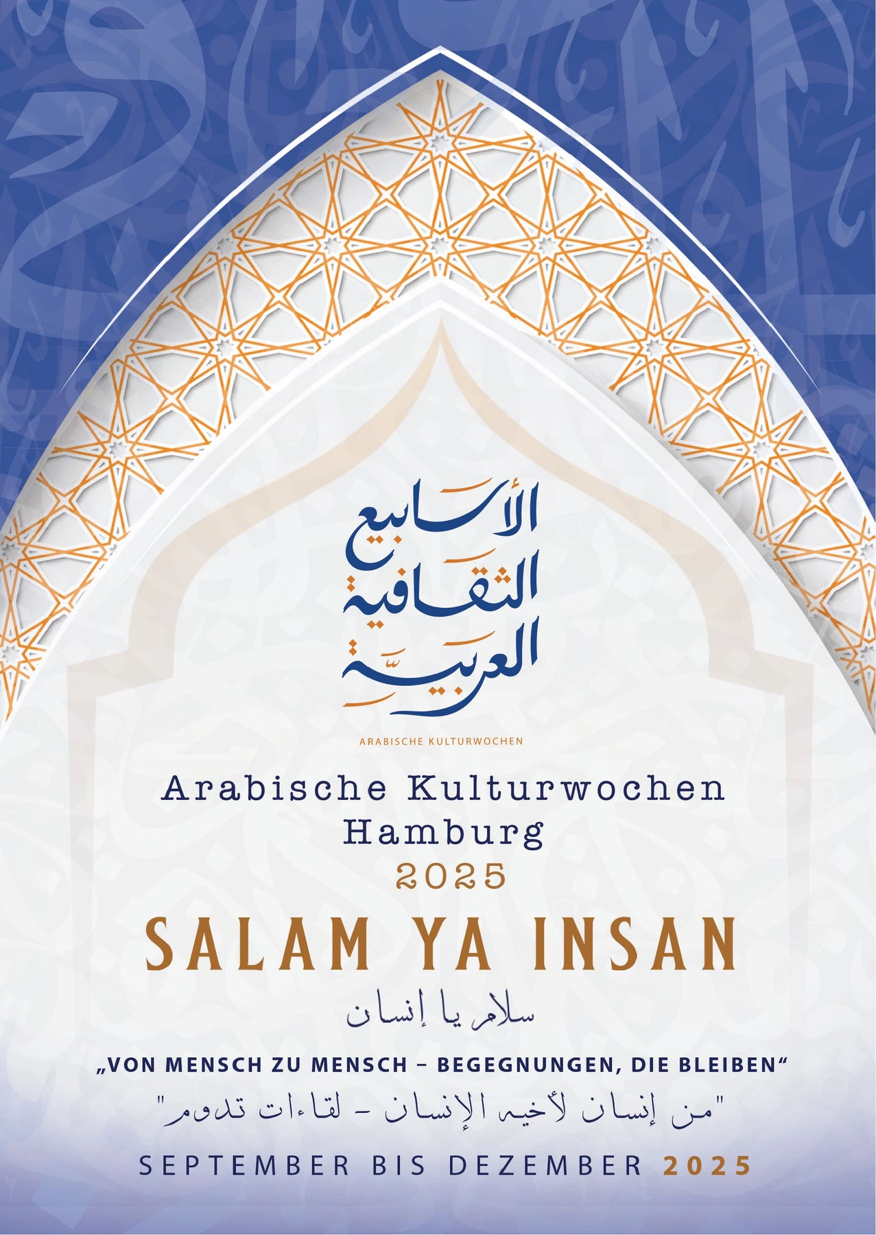 الأسابيع الثقافية العربية 2025