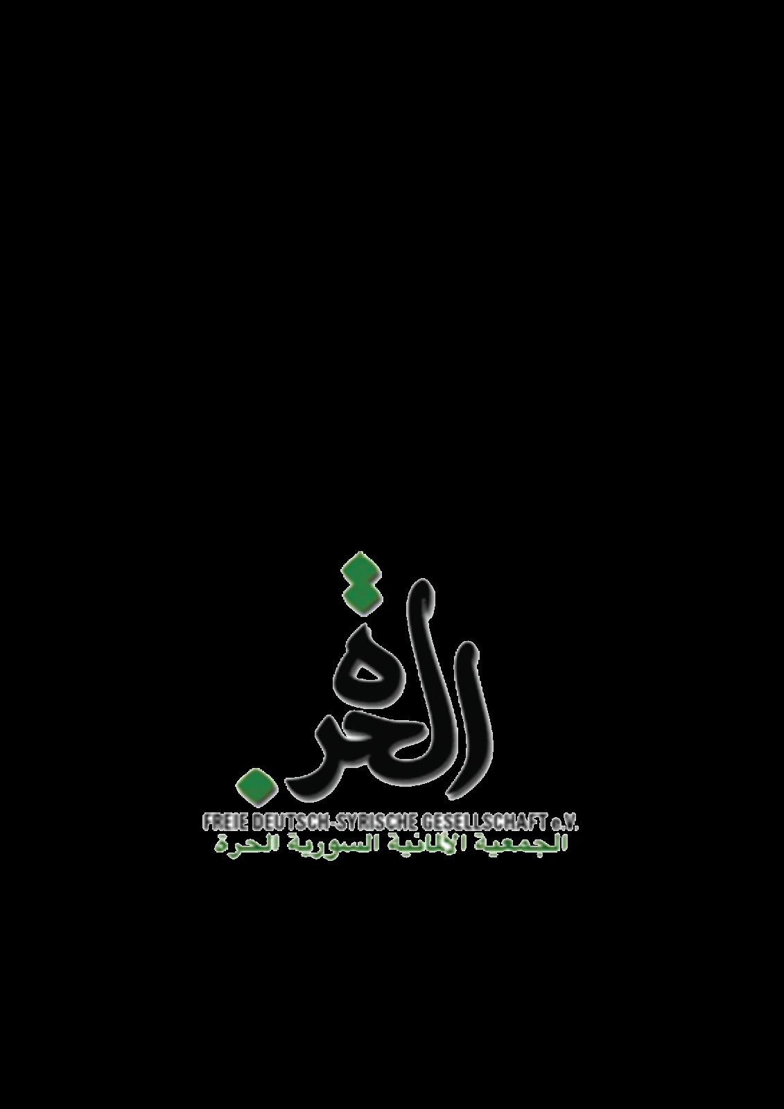 اليوم الثقافي السوري