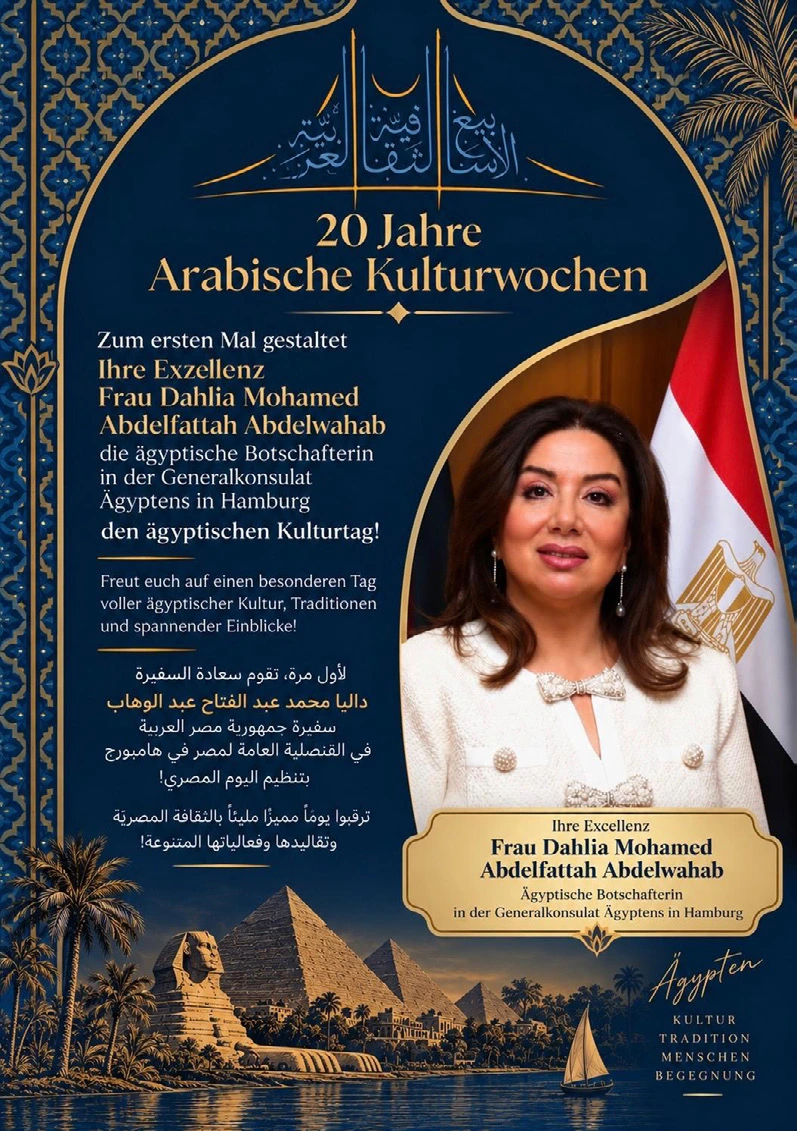 اليوم الثقافي المصري