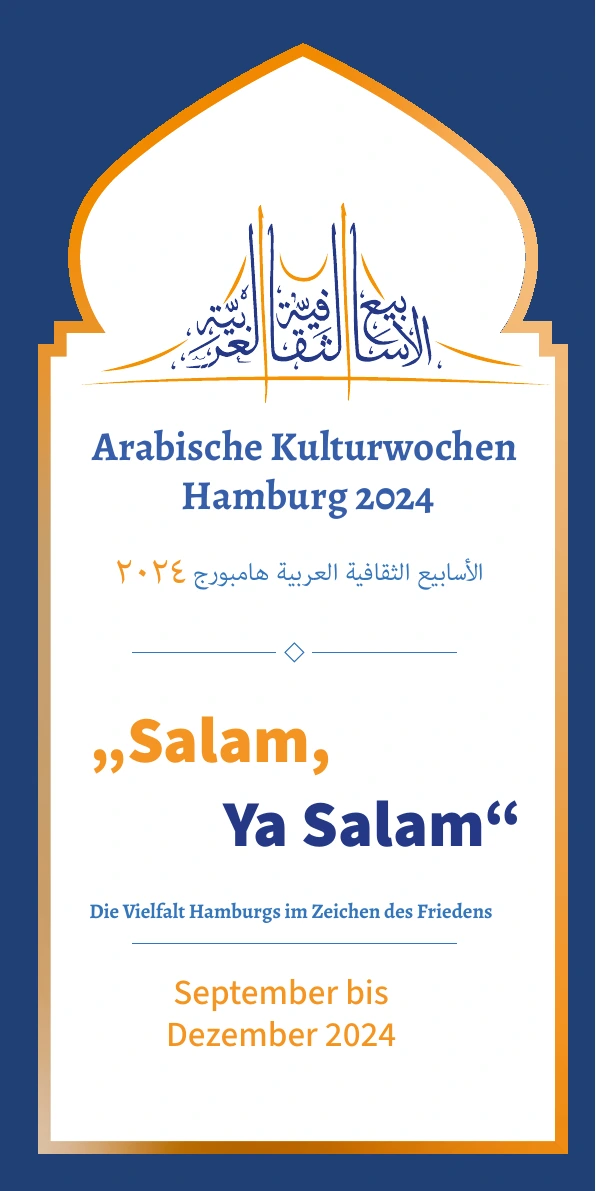 الأسابيع الثقافية العربية 2024